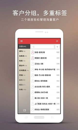 销售不败电脑版v3.0.8 智能软件销售的得力助手