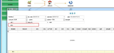 智方辉煌版农资批零销售软件 扫码商品设置与软件销售功能详解