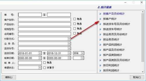 深南送货单打印系统V3.0官方版 高效管理与专业打印的解决方案