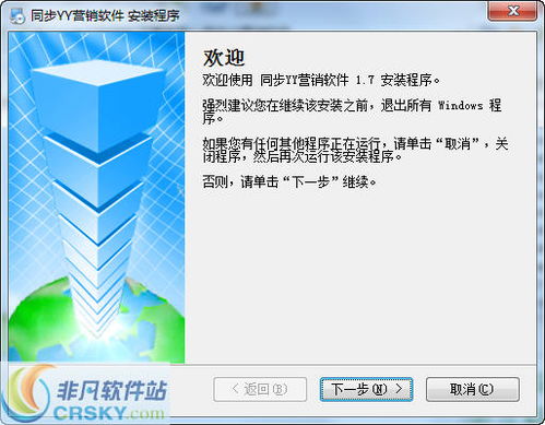 同步YY营销软件界面预览 高效管理与精准营销的视觉解决方案