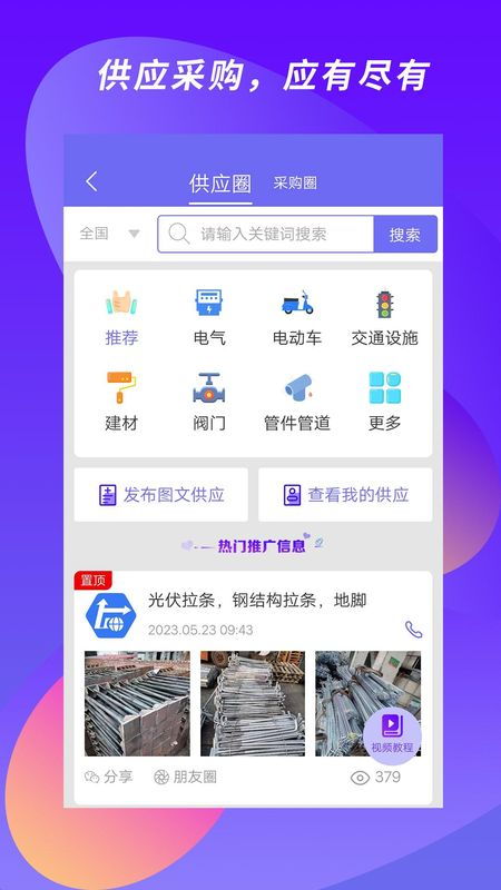 营销推广软件十大推荐 助你高效获客与转化