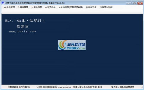 免费利器还是隐形陷阱？从非凡软件站的销售管理软件说起